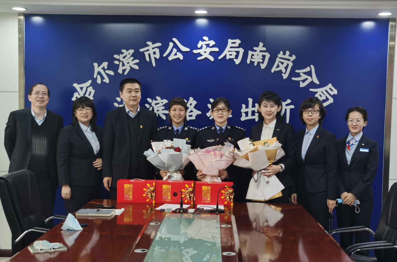 (有修改)(急稿)【黑龍江】浦發銀行哈爾濱分行哈西支行黨支部與清濱路派出所進行黨建簽約並慰問一線女幹警