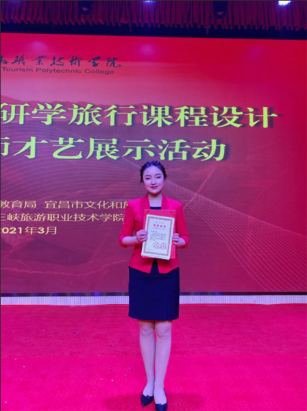 （有修改）【B】清江画廊研学导师在宜昌首届研学旅行课程设计活动中获一等奖
