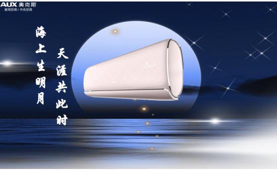 聚焦产品“品质+智能”，奥克斯获行业肯定捧得“创智大奖”