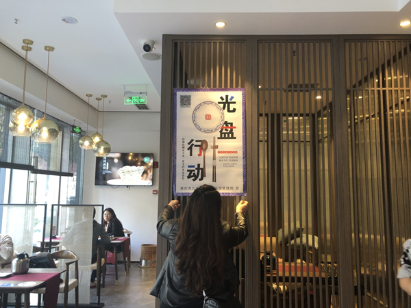 【B】重庆市九龙坡区市场监管局开展“厉行节约 文明用餐”宣传活动
