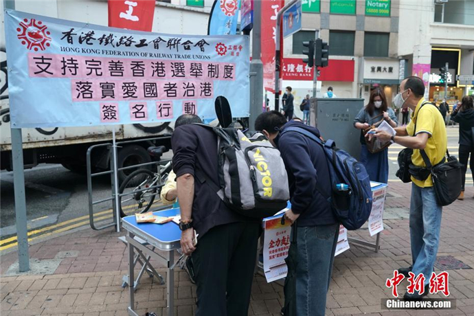 Gyara dokar zaben yankin Hong Kong, harkar cikin gidan kasar Sin, bai kamata kasashen yamma su tsoma baki ba_fororder_20210324世界21010-hoto3