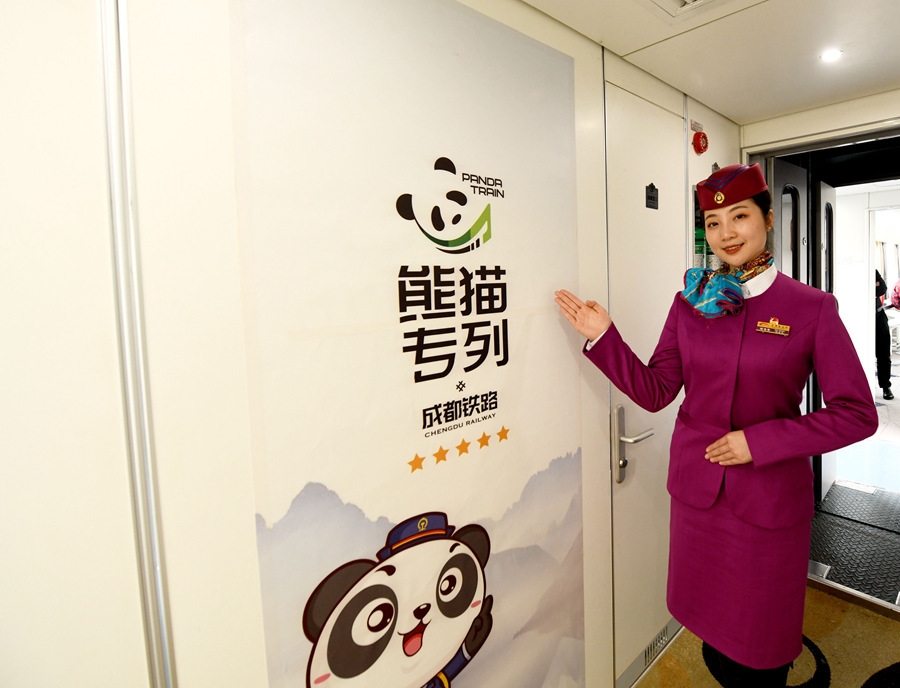 （轉載）全國首趟“熊貓專列”在四川上線體驗