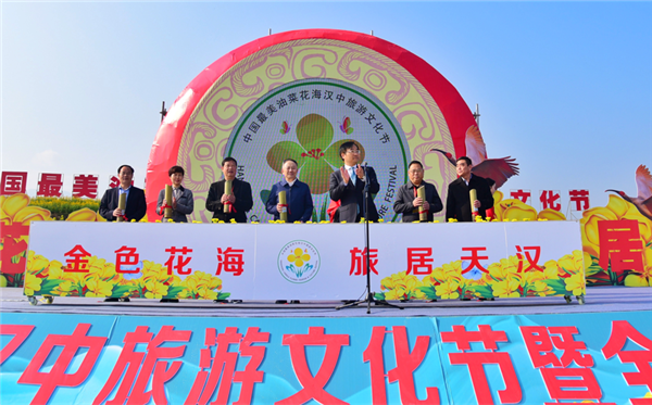 2021中国最美油菜花海汉中旅游文化节在汉中市西乡县启动
