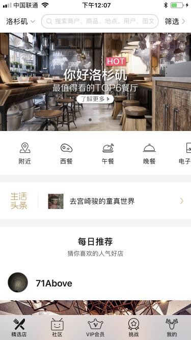 国庆出境游必备 YHOUSE上线海外精选美食指南