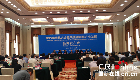 世界猕猴桃大会将于10月中旬在陕西眉县举办