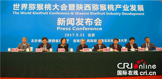 世界猕猴桃大会将于10月中旬在陕西眉县举办