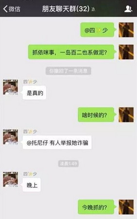 女子为当网红发不雅视频