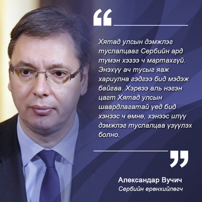 Улс орны удирдагчид ярьж байна-032402