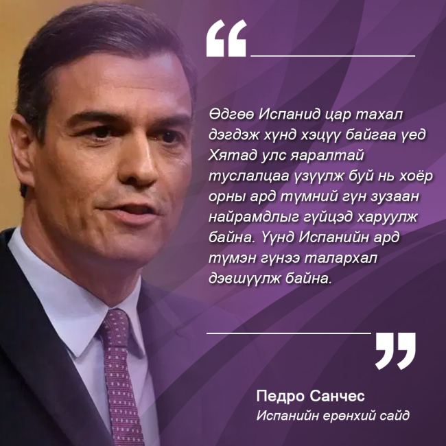 Улс орны удирдагчид ярьж байна-032402