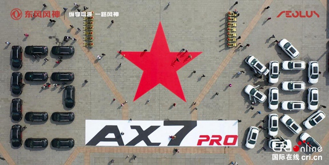 汽车频道【资讯】东风风神 AX7硬核品质之旅在武汉举行