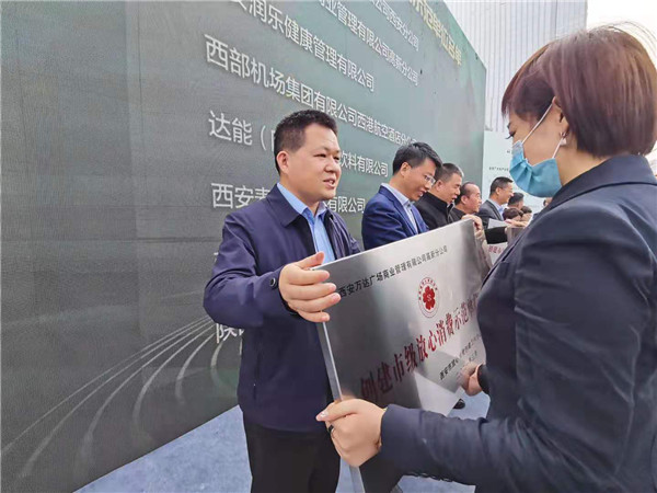 （有修改）（加急   西安市在副省级城市率先开展消费领域建设指数调研评测附链接）西安市市场监管局开展“3·15”国际消费者权益日宣传活动