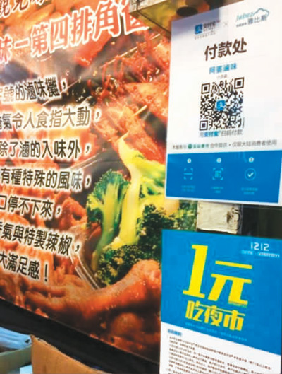 2016電子支付元年 台灣能否打開市場大門？