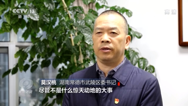 焦点访谈丨用实际行动诠释新时代的雷锋精神