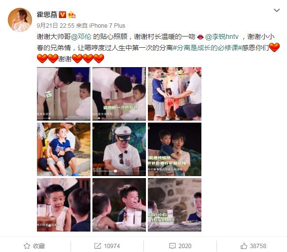 霍思燕感性发文:谢谢你们让嗯哼度过第一次分离