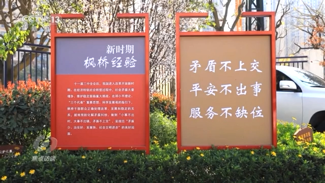 焦点访谈丨用实际行动诠释新时代的雷锋精神