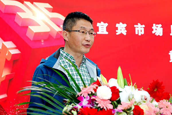 宜宾筠连县315国际消费者权益日暨筠连县放心舒心购物节活动正式启动