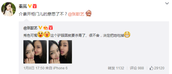 张歆艺伸舌欲舔秦岚:秀色可餐 决定把她吃掉