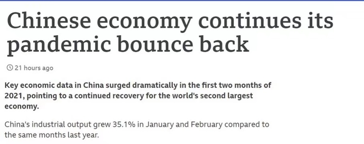 外媒：今年前兩個月中國經濟復蘇態勢超預期_fororder_3163