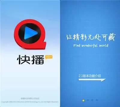 媒体分析审判快播案的真正意义：谁经营 谁负责