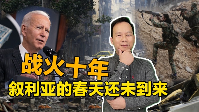 【國際3分鐘】戰火十年 敘利亞的春天還未到來_fororder_fm-1