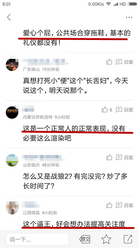 张翰在机场穿拖鞋帮助小孩，却遭网友痛斥素质太差_娱乐_腾讯网