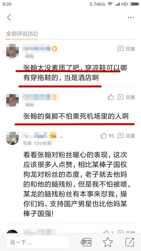 张翰在机场穿拖鞋帮助小孩，却遭网友痛斥素质太差_娱乐_腾讯网