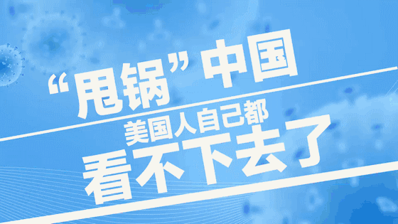 3分钟 看清国际大势