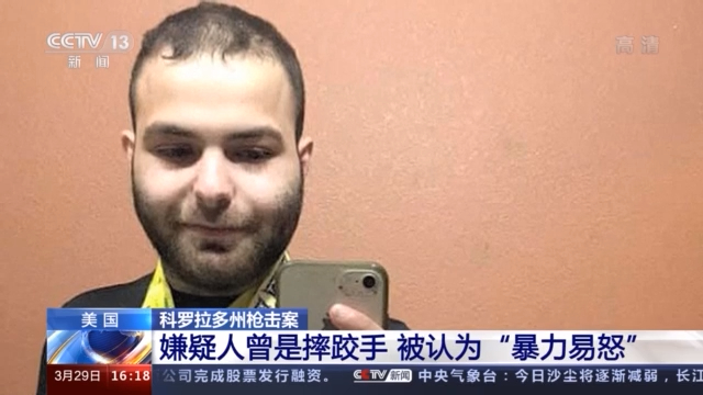 党争不断，立法难产，美国控枪，好难！