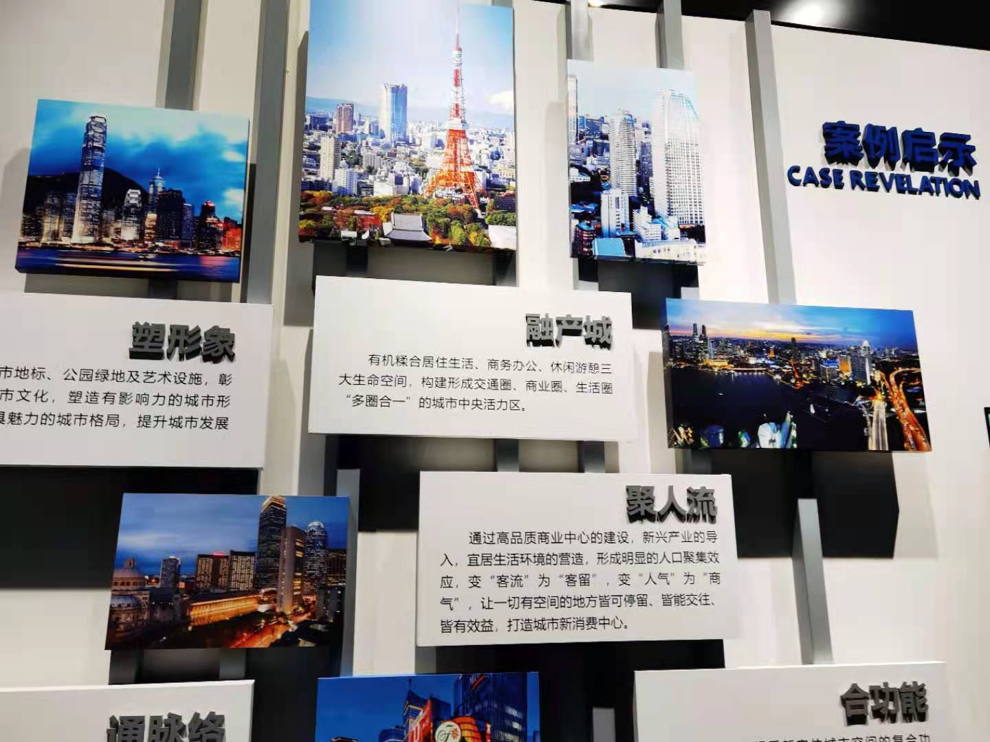 （转载）重磅！国内首个TOD展示中心正式亮相