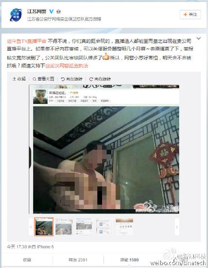 斗鱼TV回应直播造人：封停直播