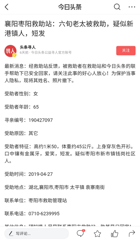 六旬老太搞错方向从南阳走到枣阳 头条寻人帮她回家 国际在线 5756