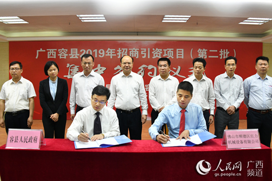 广西容县集中签约12个重大项目 总投资23.7亿元