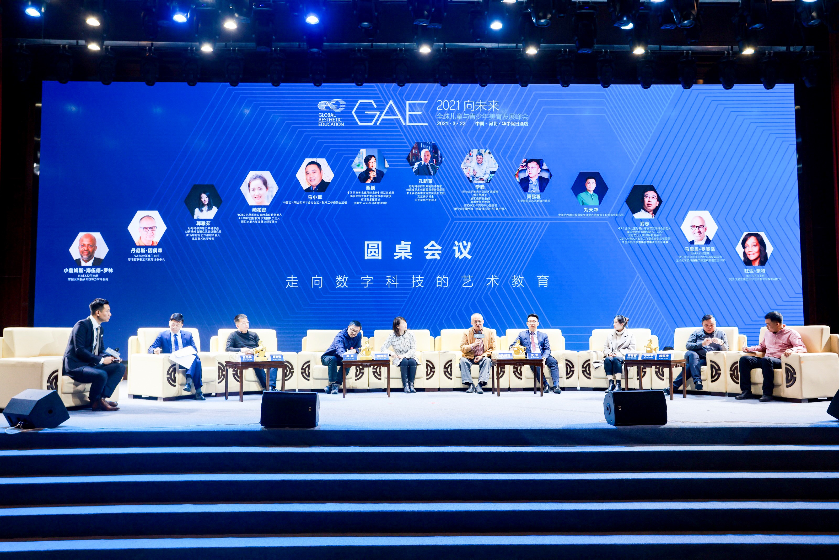 2021向未来•GAE全球儿童与青少年美育发展峰会：中外理念碰撞 点燃美育火种_fororder_2