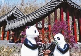 四川園：熊貓家園 水潤天府（北京世園會風采）