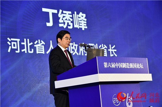 第六屆中國製造強國論壇在保定舉行
