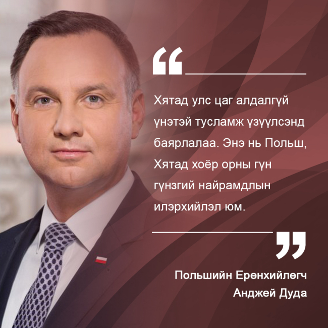 Улс орны удирдагчид ярьж байна-0325