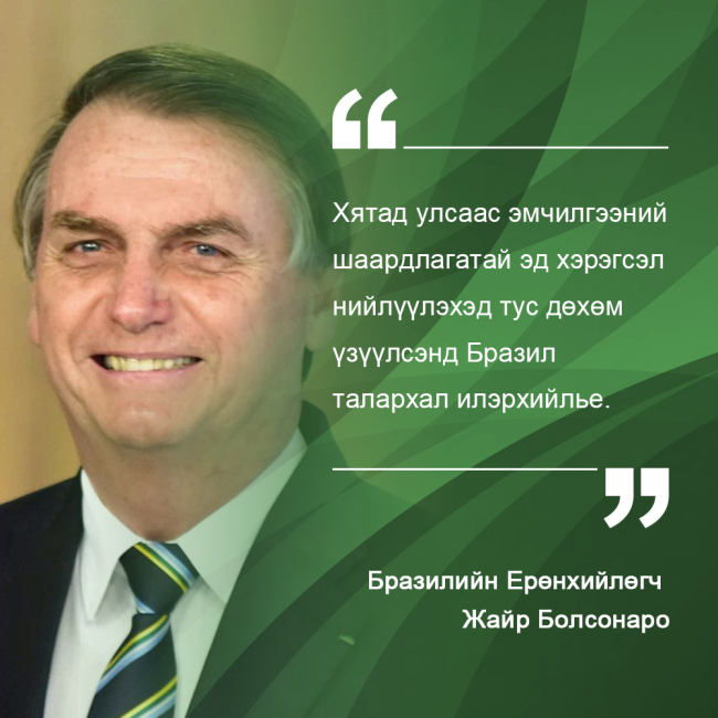 Улс орны удирдагчид ярьж байна-0325