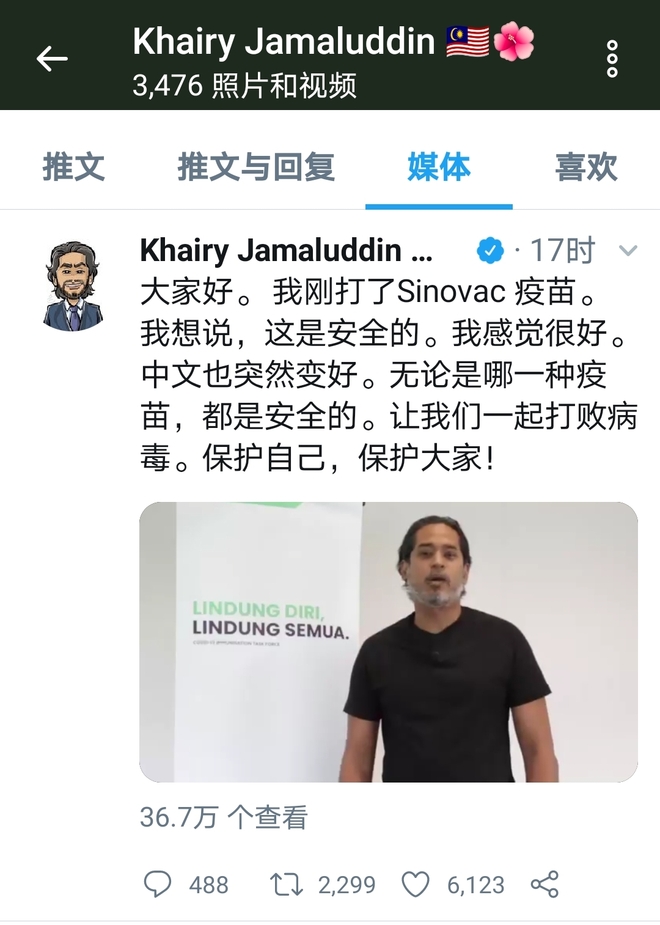 Malaysia Mula Guna Vaksin Sinovac_fororder___172.100.100.3_temp_9500049_1_9500049_1_1_c4ac5245-7a56-46d3-a2dc-974d3d03c485