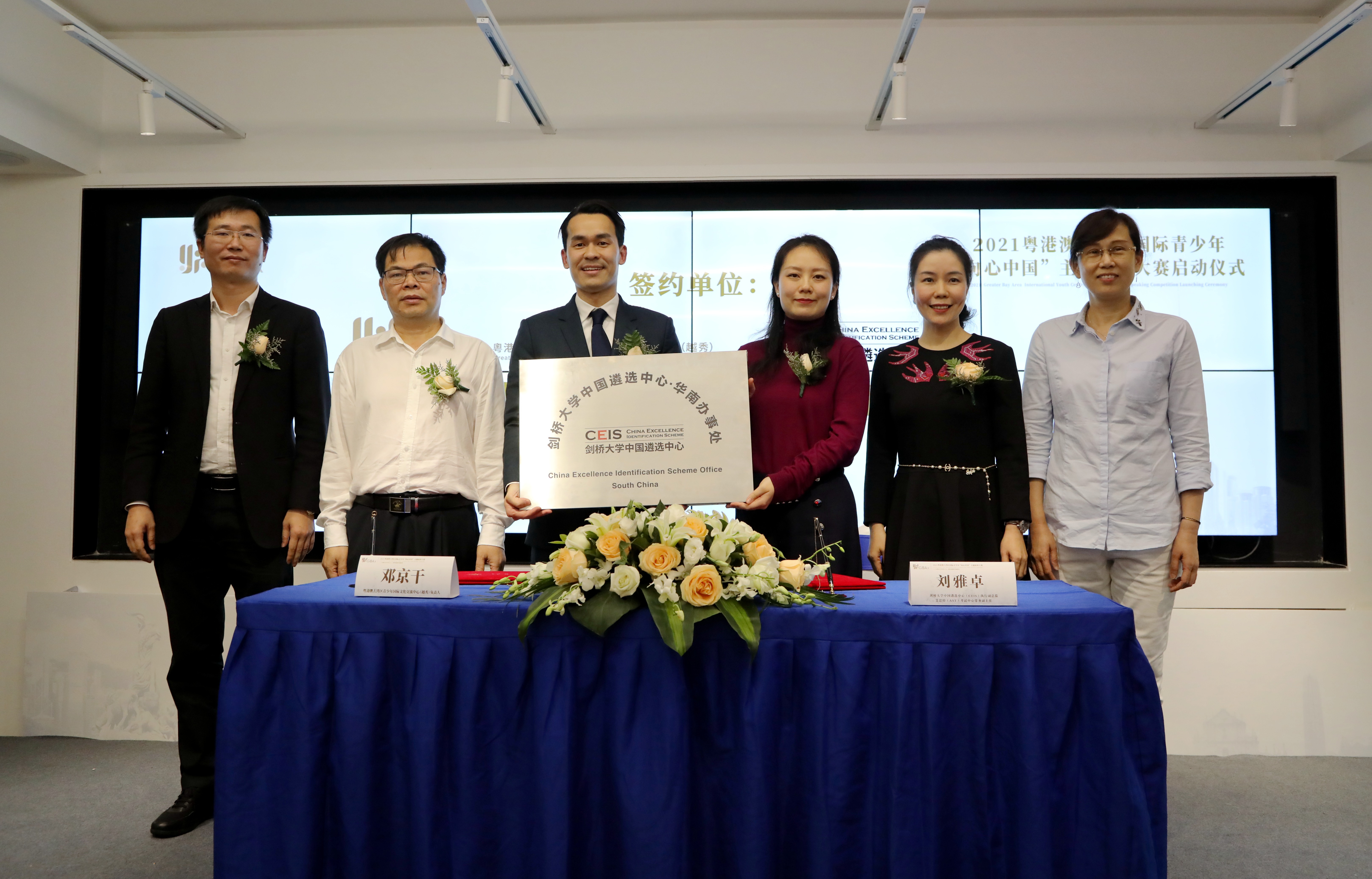 图片默认标题_fororder_广州市越秀区粤港澳大湾区青少年国际文化交流中心与剑桥大学中国遴选中心签约。摄影：苏卓健