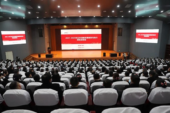 华益咨询 I “十四五”规划来了！农商银行该如何制定战略规划？