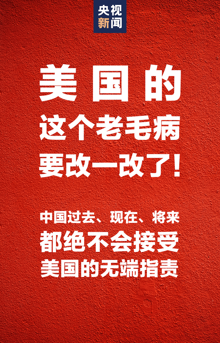 中国人不吃这一套