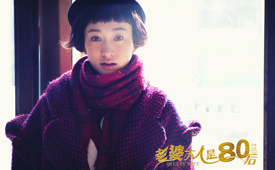 《老婆大人是80后》热播 李小冉喜迎新生活