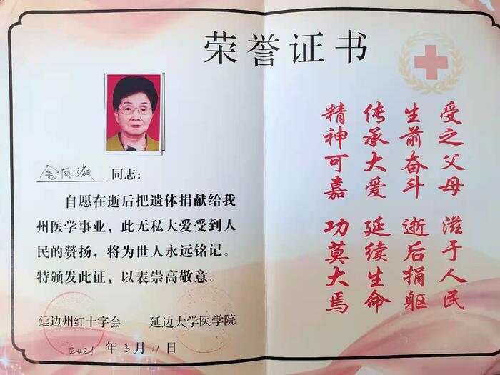 [청취자 내신] 김봉숙로인 유체기증 실천_fororder_15dc5b9ba06a95f9808512bcae08131