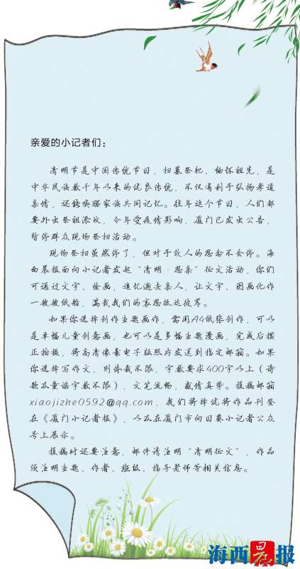 “廈門雲祭園”開通 市民可通過“i廈門”微信公眾號免費進行網絡祭掃