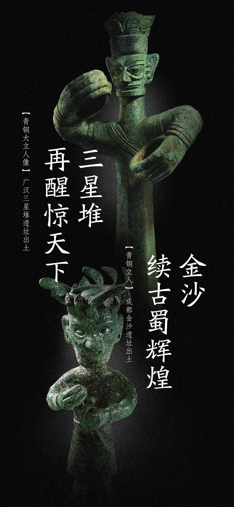 三星堆与金沙之谜 “同款”的不只金面具_fororder_WechatIMG457 拷贝