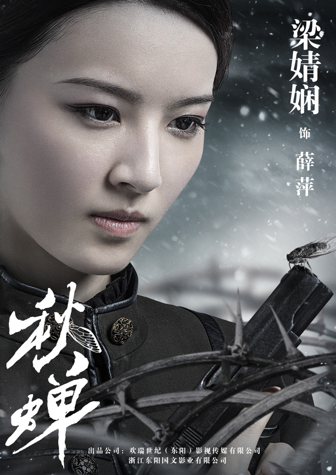 《秋蟬》殺青 任嘉倫李曼引爆危機共赴險境