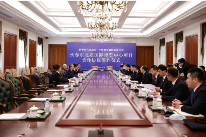 中國中鐵與長春市簽署合作協議 東北亞國際博覽中心項目開啟“加速度”
