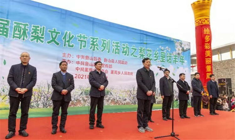 平顶山市政协副主席,中共鲁山县委书记杨英锋在启动仪式上致辞