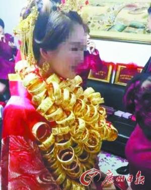 廣東現“土豪婚禮”:新娘脖子挂近百金鐲(圖)