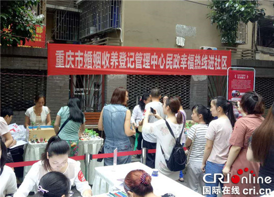 已过审【CRI专稿 列表】重庆“家和计划”为市民提供专业婚姻家庭辅导